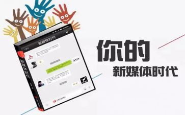 媒体人个人总结6篇