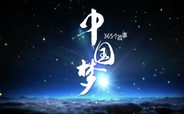我梦想演讲稿800字参考8篇