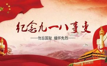 以缅怀先烈的演讲稿模板5篇