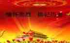 清明节演讲稿缅怀先烈演讲稿5篇