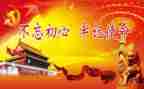 清明节缅怀先烈演讲稿600字7篇