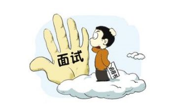 去面试的心得体会推荐8篇