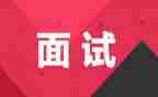 面试自我演讲稿范文5篇