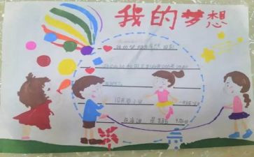 我的奇思妙想的作文500字6篇