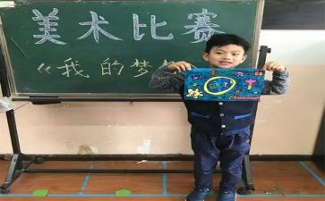 我的奇思妙想400字作文7篇