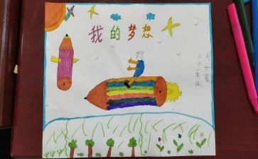 我的奇思妙想四年级作文400字5篇