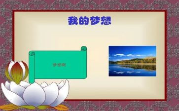 我的奇思幻妙想作文精选5篇