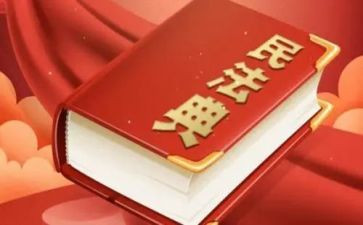 学《民法典》心得体会8篇