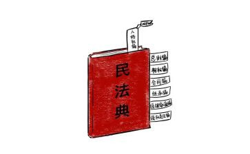 学《民法典》心得体会优秀7篇