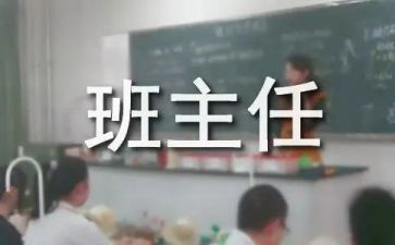 名班主任培训总结优质7篇