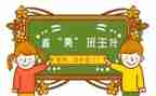 名班主任培训总结优秀8篇