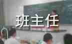 名班主任培训总结优质7篇
