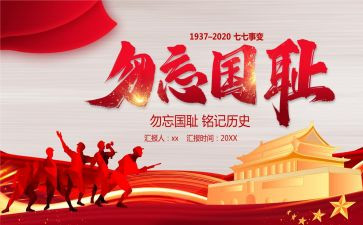 我当铭记作文5篇