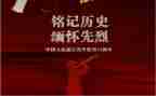 铭记918演讲稿5篇
