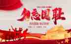 我当铭记作文5篇