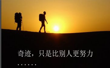知名人士作文参考6篇