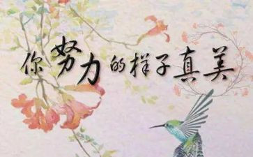 名人佳读后感优质7篇