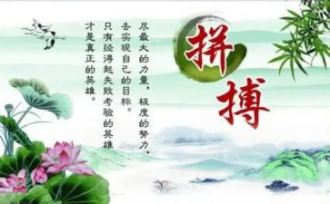 名人励志小故事演讲稿5篇