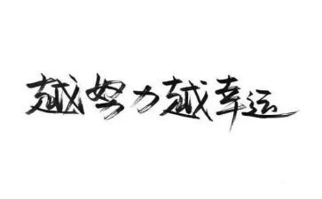 《名人传记》读后感7篇