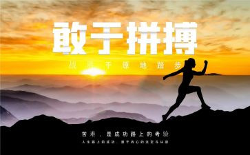名人传的演讲稿模板6篇
