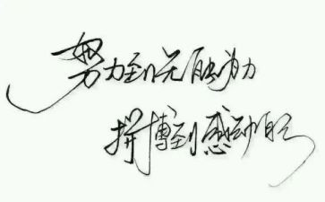 读后感名人传600字8篇