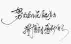 读后感名人传600字8篇