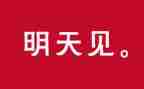 明天我作文最新7篇