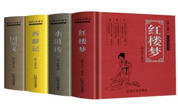 续名著读后感优秀6篇