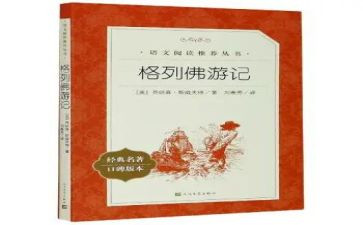 名著得读后感6篇