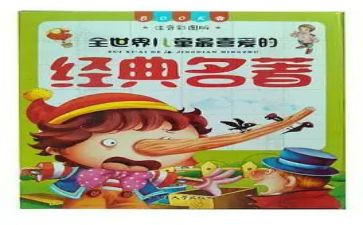 读名著心得体会800字5篇