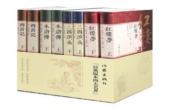 续名著读后感5篇