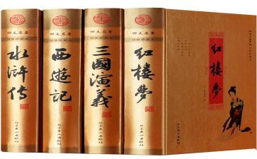 四大名著的心得体会5篇