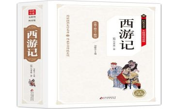 看名著读后感400字优秀7篇