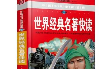 4大名著读后感800字优质8篇