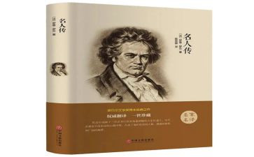 名著《简爱》读后感5篇