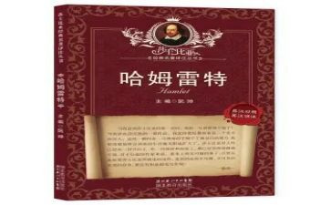 嗯名著读后感最新8篇