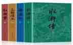 写名著读后感500字推荐8篇