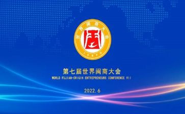 闽商精神心得体会范文推荐5篇