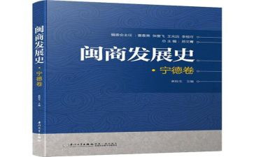 闽商文化心得体会优秀5篇