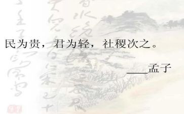 民为贵作文800字模板7篇