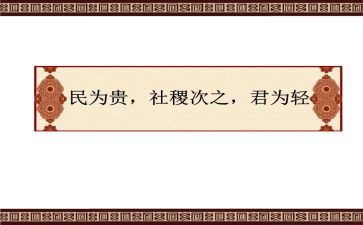民为贵作文800字推荐7篇