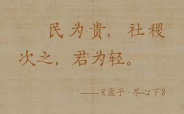 民为贵作文800字5篇