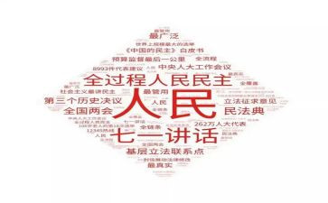 民主评议表教师个人总结5篇