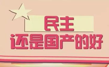 民主个人评议表个人总结优秀5篇