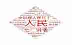 民主评议表教师个人总结5篇