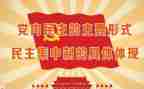 民主个人评议表个人总结8篇