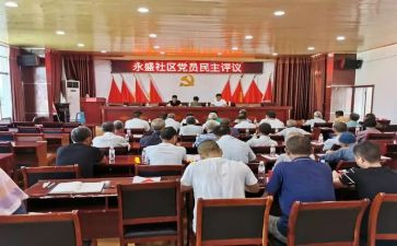 民主评议个人总结参考8篇