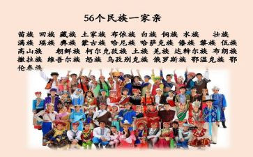 民族法调研报告5篇