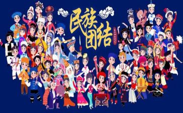 民族团结好演讲稿精选7篇