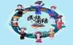 关于民族演讲稿参考7篇